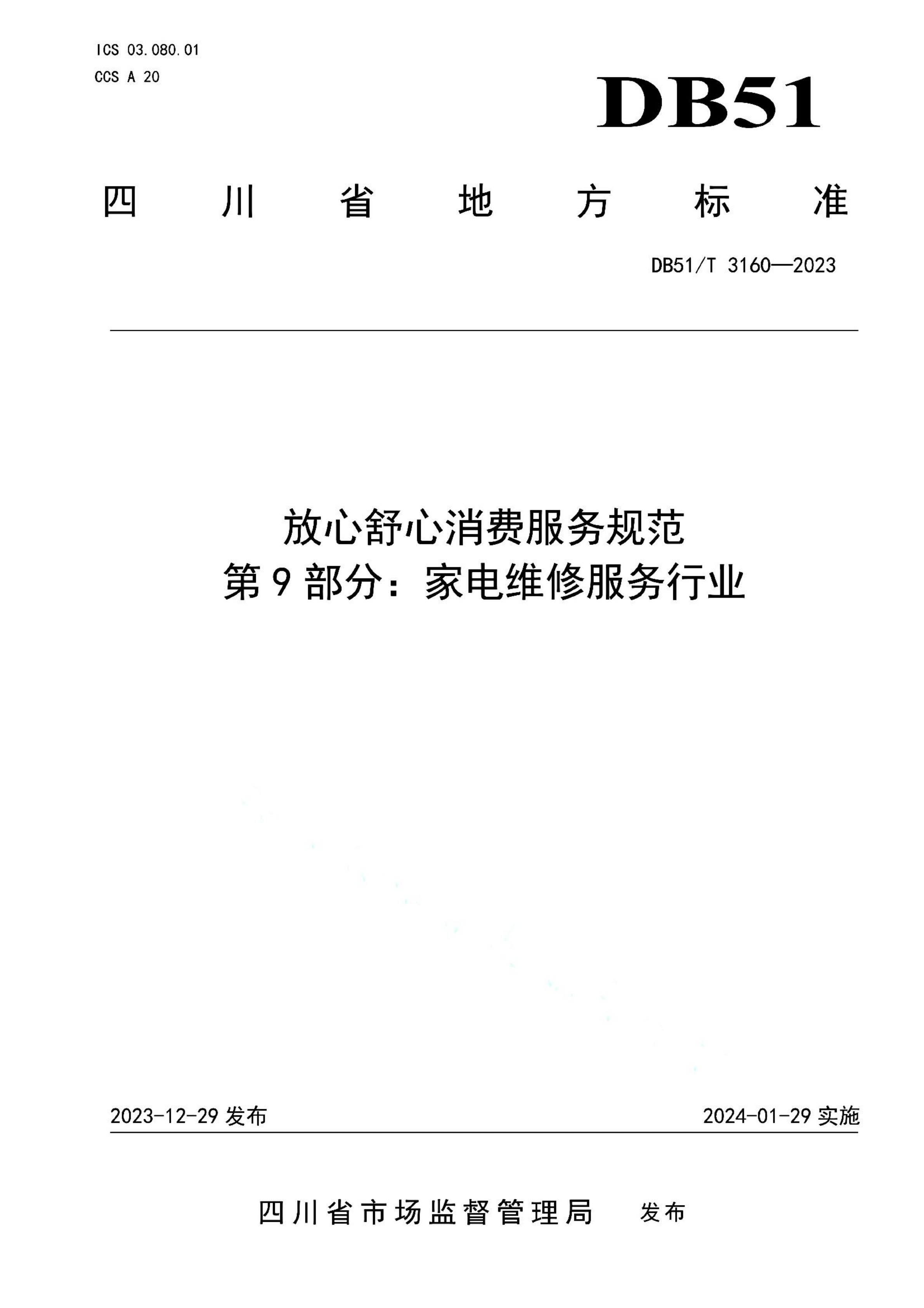 资源详情图